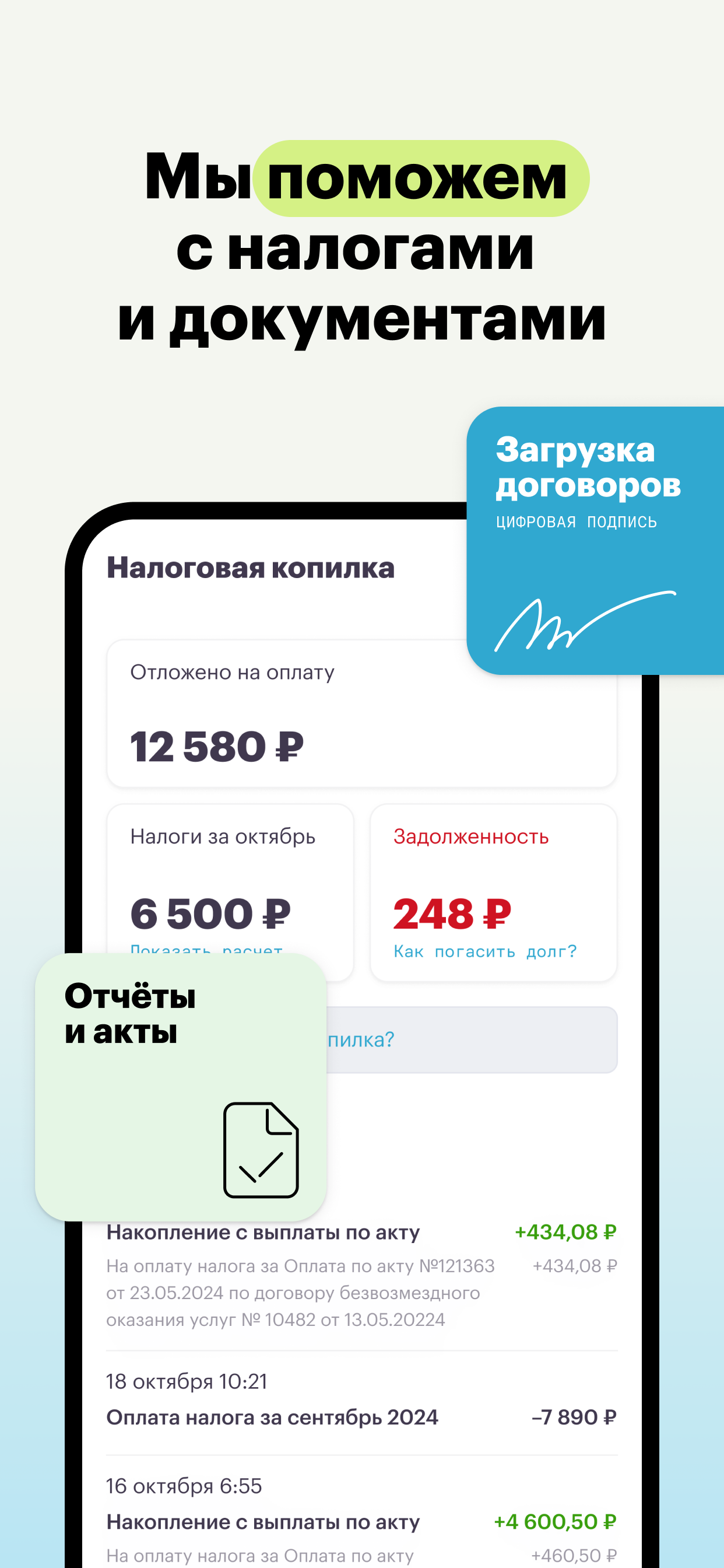Благо Труд