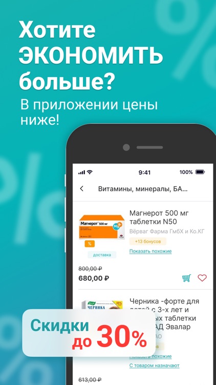 ТвояАптека.рф — аптека онлайн