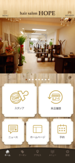 「hair salon HOPE」公式アプリ screenshot 2