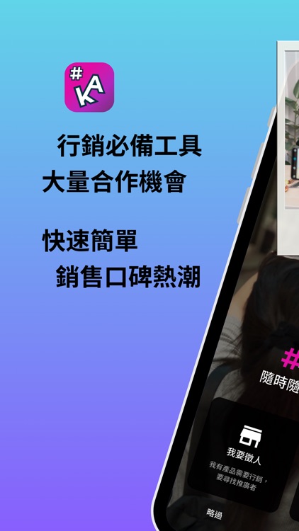 KOL Agent - KA行銷網