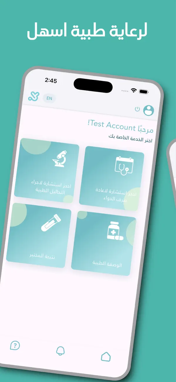 Screenshot #1 pour Medical Refill