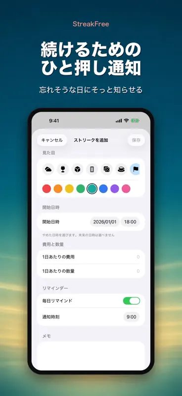 禁煙カウンター 禁酒 断酒 やめる習慣 何日目 screenshot 9 of 10