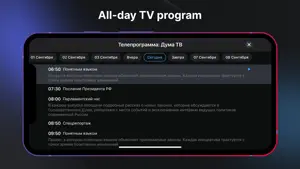 Russian TV: Live Stream screenshot 4