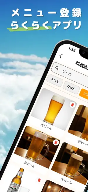 たのみん | QRコード注文アプリ screenshot 1