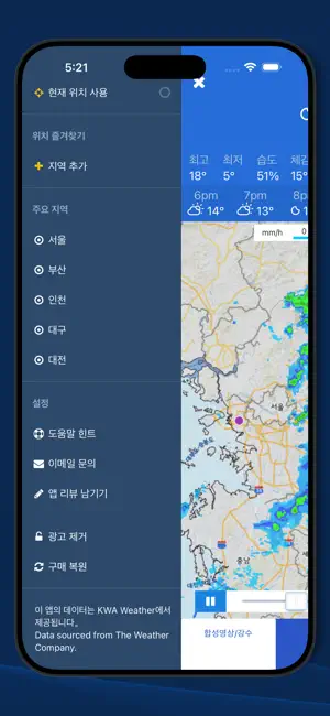 날씨레이더 - 기상청 강우레이더 날씨날씨 온도계 라이브 iPhone screenshot 6
