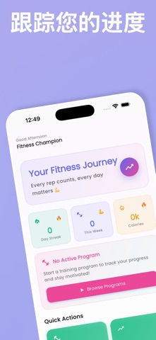 GymFlow : Workout Tracker screenshot