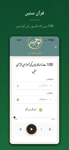 Tohed App - توحید ایپ screenshot