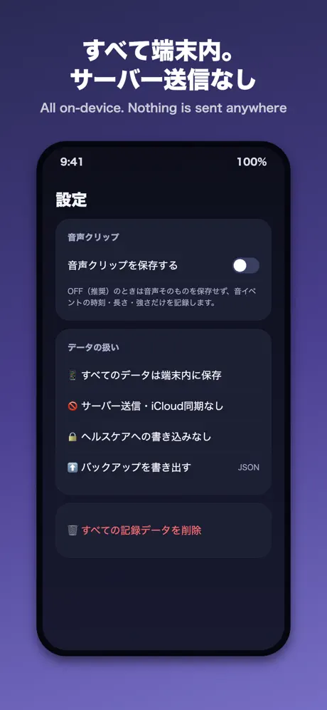 SleepLog+ 睡眠記録・いびきメモ screenshot 5