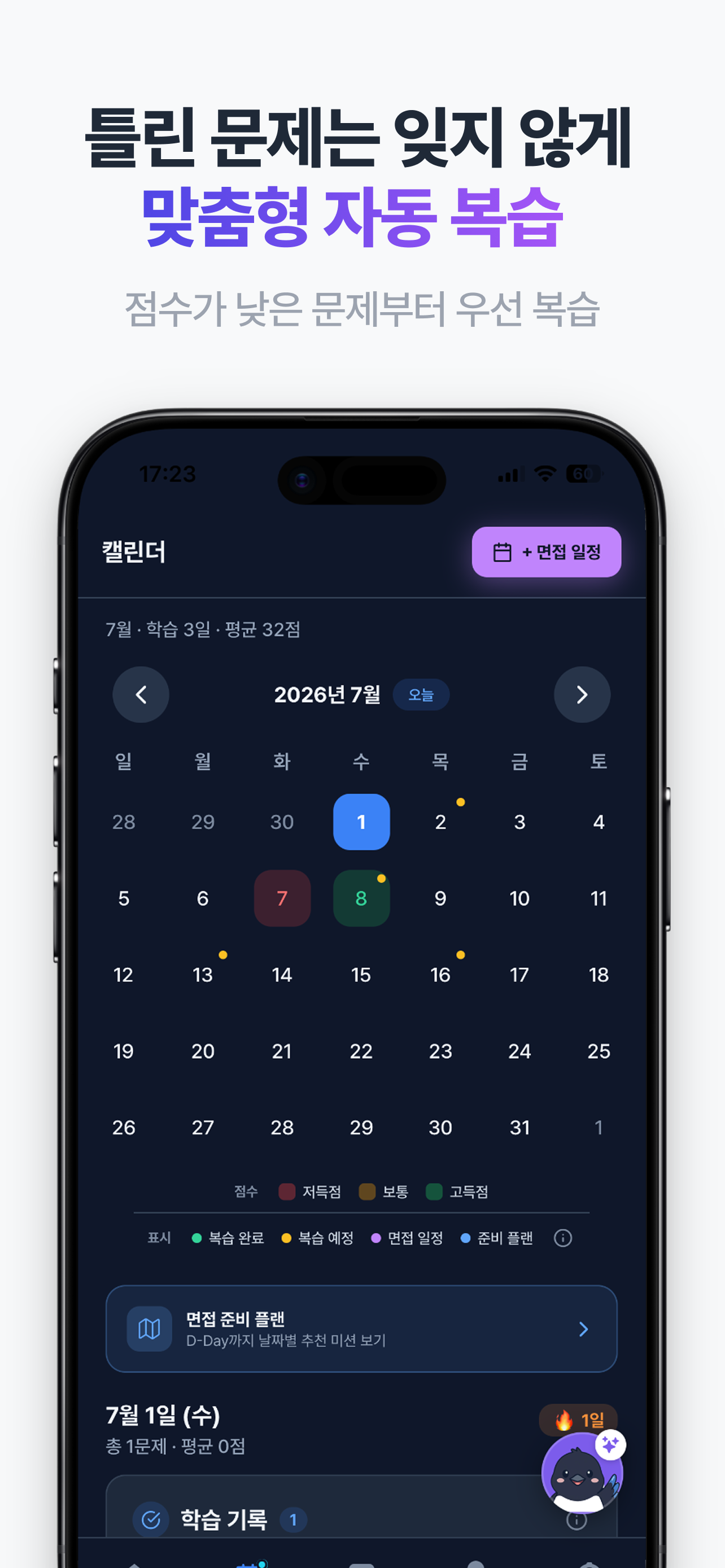 PassIt - AI Interview Coach screenshot 5