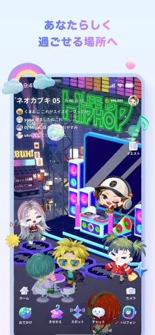 Pigg U （ピグユー） のスクリーンショット