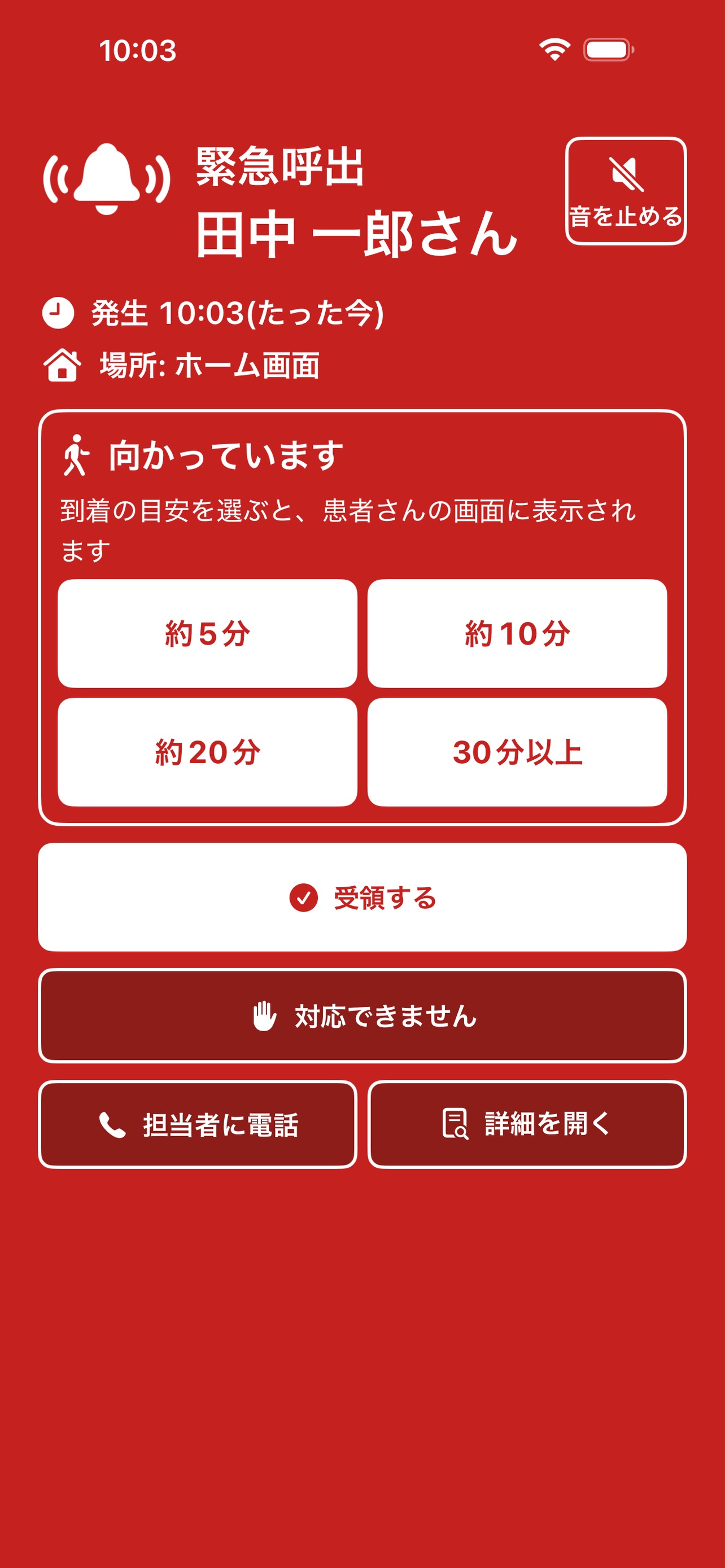 Screenshot 3 of TF-ALS Care