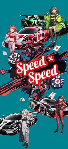 スピード×スピード　トランプレースゲーム のスクリーンショット