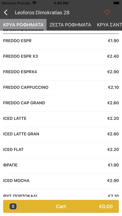 Box coffee specialist Screenshot