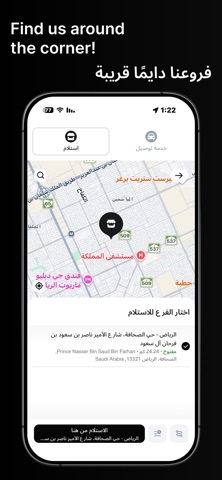 247BRG iPhone screenshot
