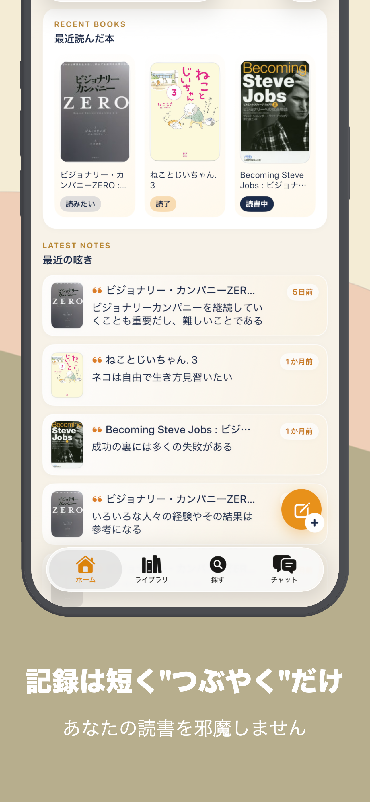 BookCompass - 読書を思考の羅針盤に screenshot 3