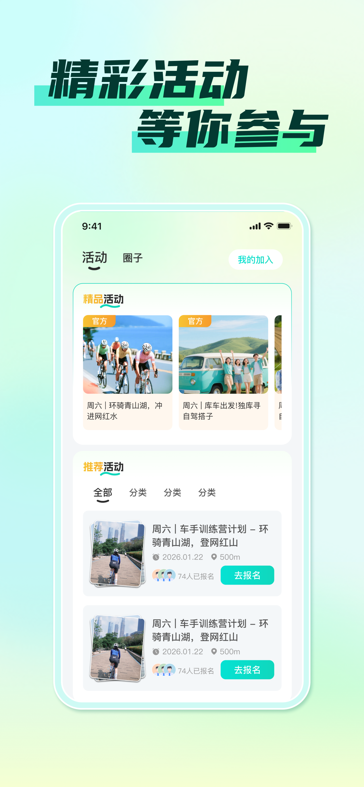 摇摇帮 screenshot 7