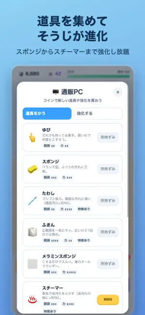 ピカピカ転生 こすって掃除＆転生の育成ゲーム screenshot 2
