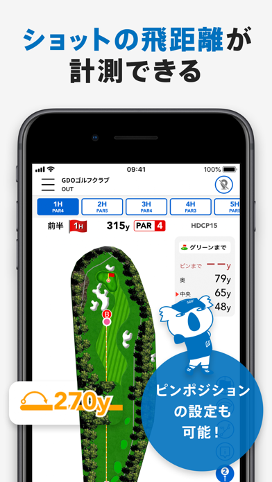 GDOスコア-ゴルフのスコア管理 GPSマップで距離を計測のおすすめ画像5