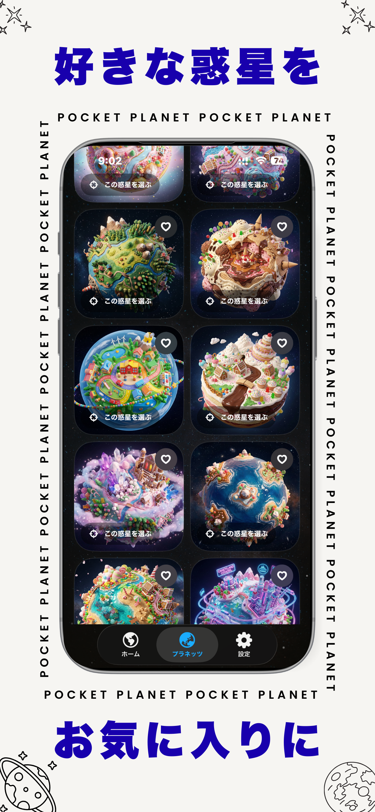 Pocket Planet