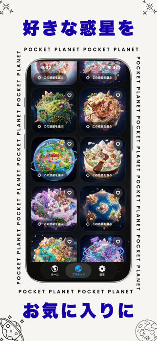 Pocket Planet Screenshot 3 of 6