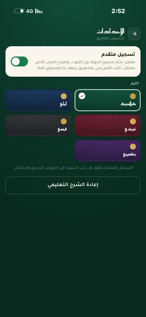 قيدها screenshot 2