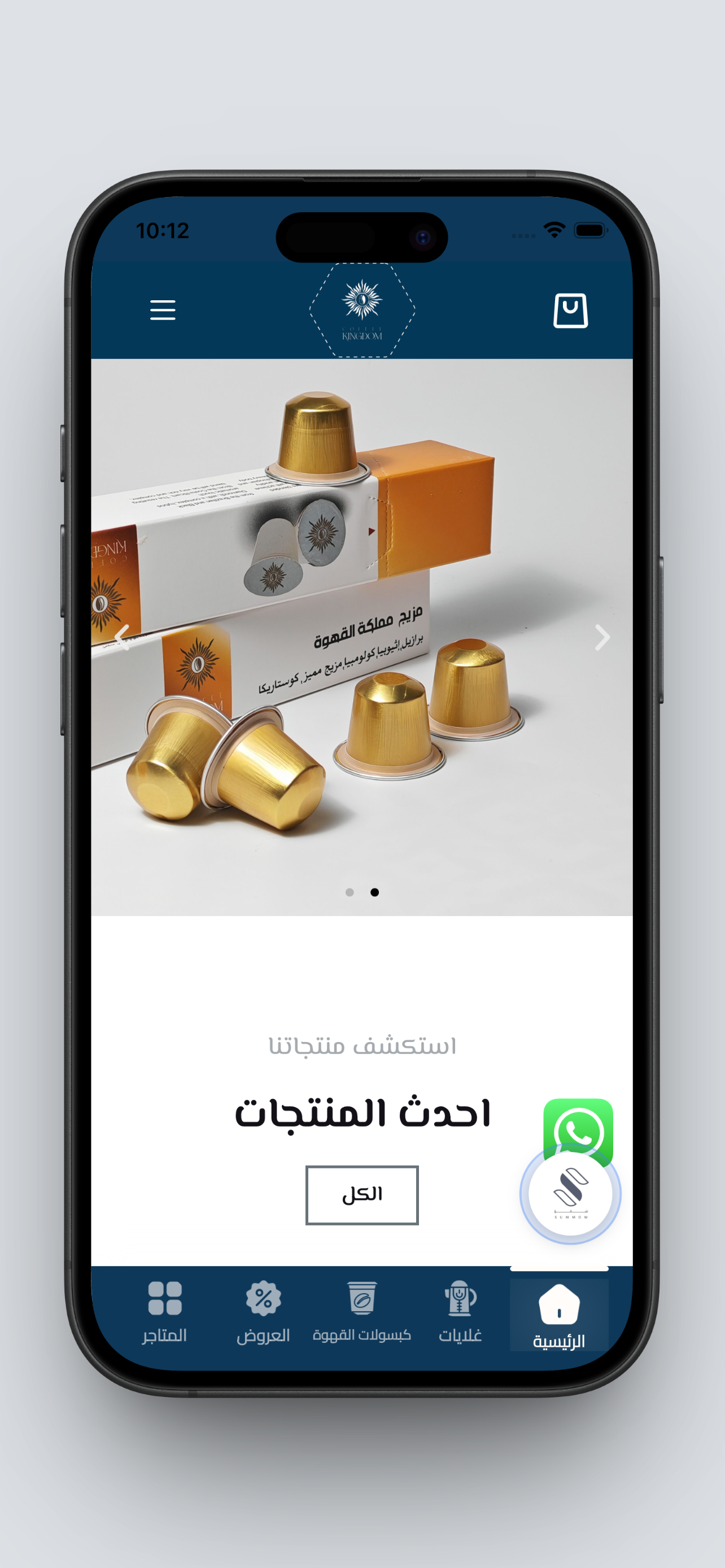 Summow screenshot 6