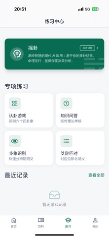 应用截图 3