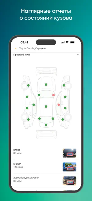 Carlink screenshot 4