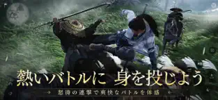 風燕伝：Where Winds Meetのスクリーンショット