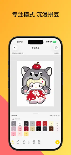 豆格 - 全能的拼豆助手 iPhone screenshot 4