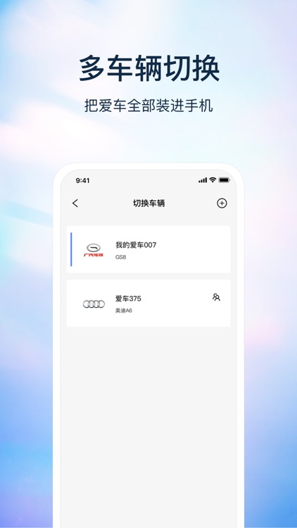 灵犀-数字钥匙 screenshot-3