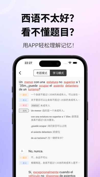 欧驾宝典 Screenshot