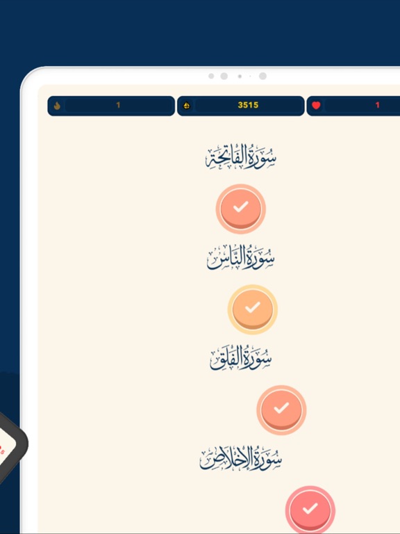 Iqraa: Learn Quranic Arabic iPad screenshot 3 - Education app
