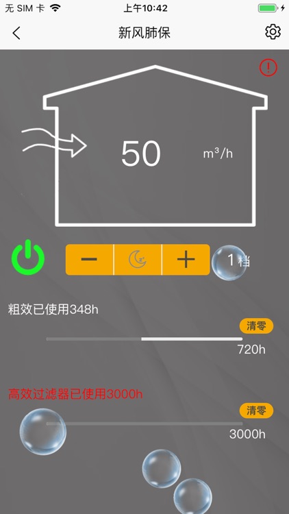 空气MQTT screenshot-5