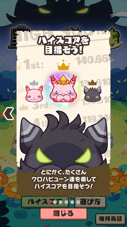 癒術士と黑きもちもちの襲来 - メルスト外伝 - screenshot-7