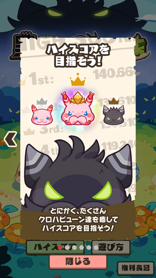 #8. 癒術士と黑きもちもちの襲来 - メルスト外伝 - (iOS) Bởi: Happy Elements K.K