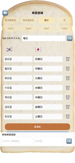 AmgiPpang screenshot 3