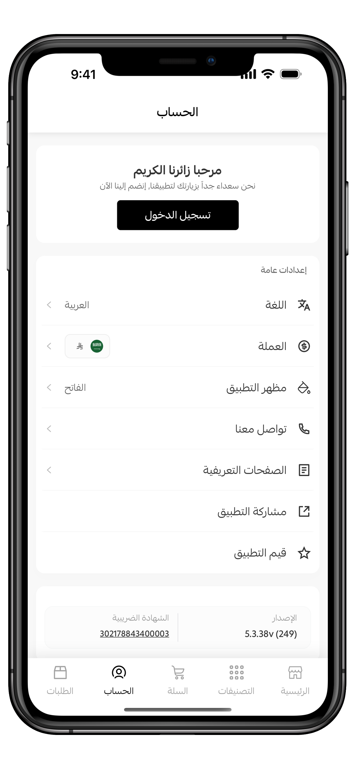 كارد بوينت - Card Point screenshot 3