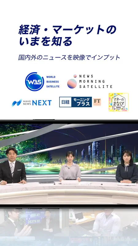 テレ東BIZ screenshot 2 of 6