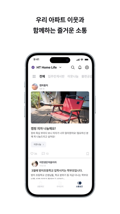 HT Home Life screenshot-6