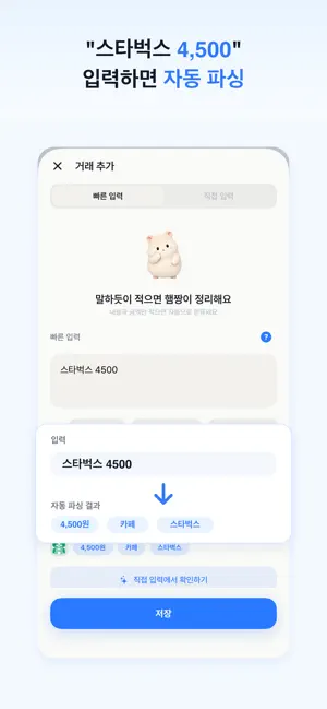 머니차곡 : 똑똑한 가계부 iPhone screenshot 2