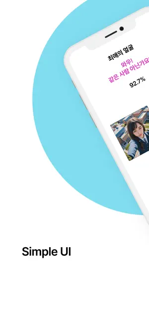 Look-Alike Meter screenshot 4