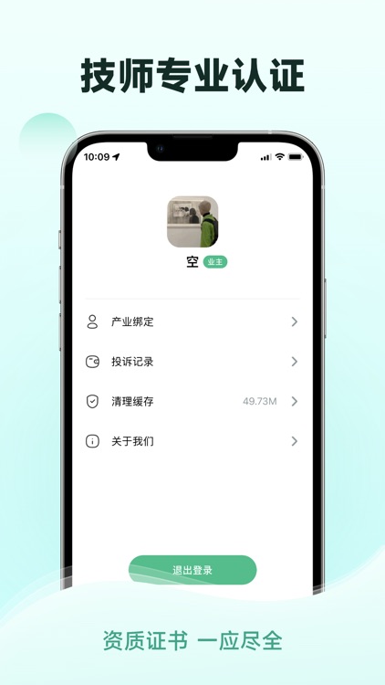 东东推拿-同城服务平台