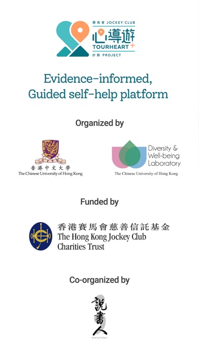 Jockey Club TourHeart+ Screenshot