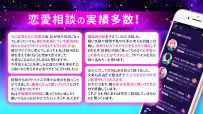 復縁なら「ケアプリ」- チャット 占い・恋愛相談アプリのスクリーンショット - 6