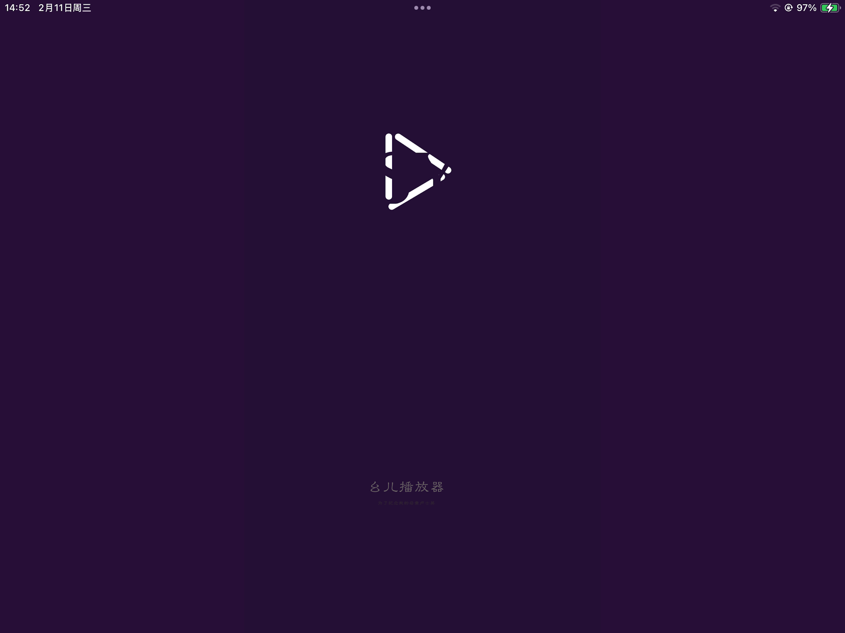 Lucky-多功能电影音乐视频播放器 screenshot 6