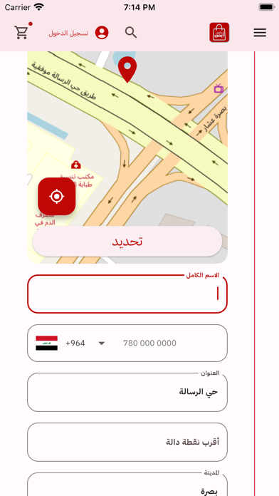 مكتبة أيمن Screenshot