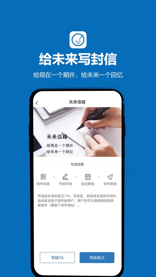 #4. 孤岛驿站-匿名书信交友 (iOS) By: 孤岛邮局