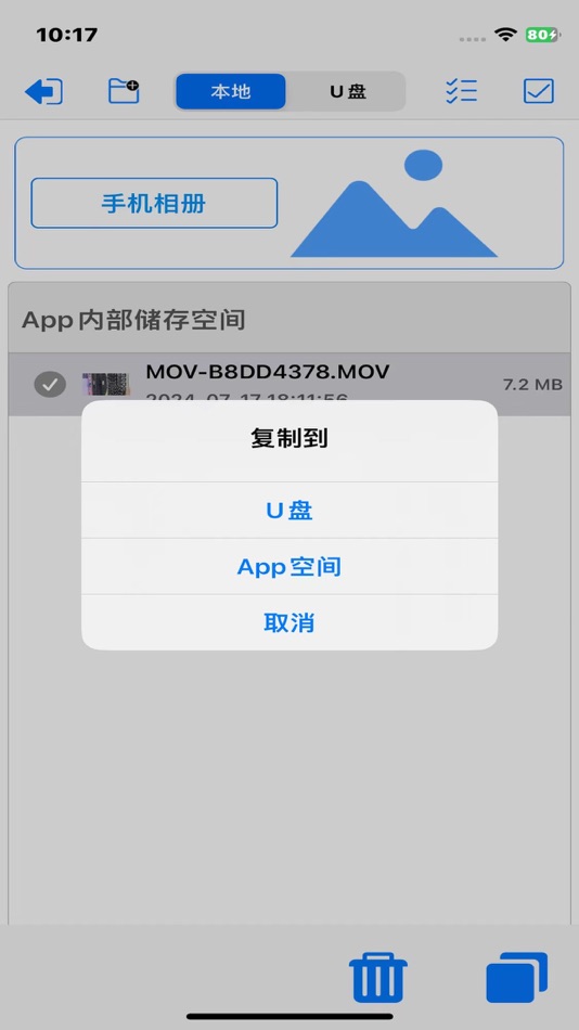 #3. i-FlashDevice Pro (iOS) 由: zhong qibiao