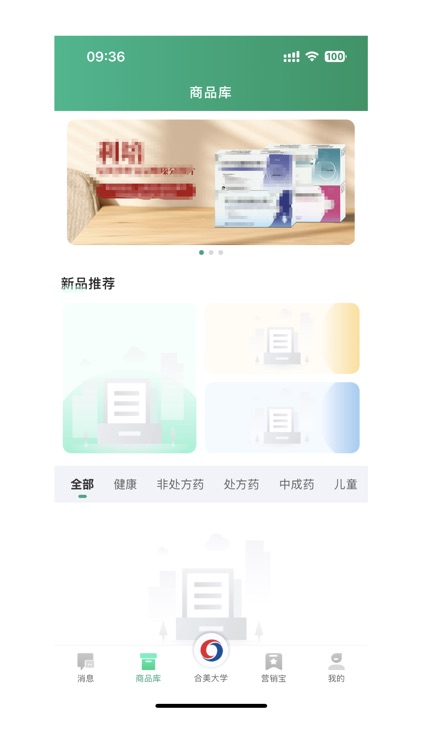 合美大健康 screenshot-3